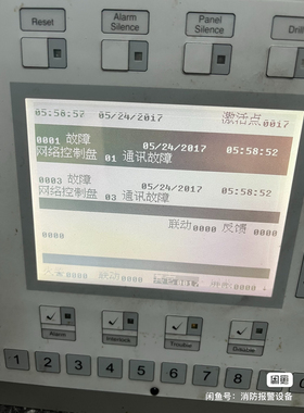 美国爱德华EST3 大液晶显示屏 3-LCDXL1C