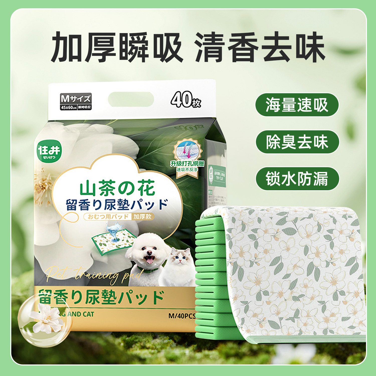 宠物尿垫加厚除臭一次性尿垫