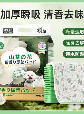 宠物尿垫加厚除臭一次性尿垫