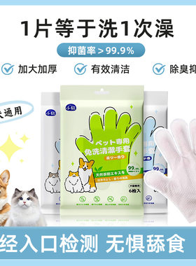 宠物免洗手套除臭杀菌