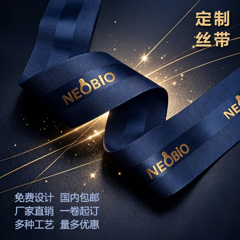 罗纹色丁织带定制logo绸带印字丝带花店彩带手腕稠带订制礼品装饰