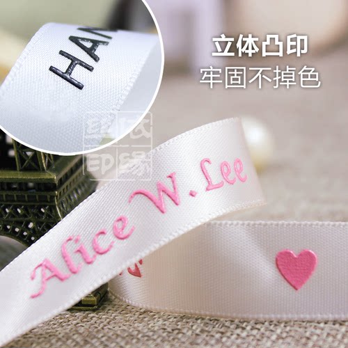 姚明织缎涤丝带印刷彩带包装定制