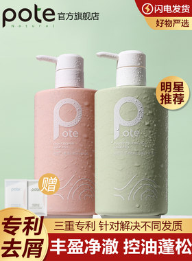 柏缇海藻益生菌去屑止痒控油滋养洗发露去头皮屑洗发水男女通用