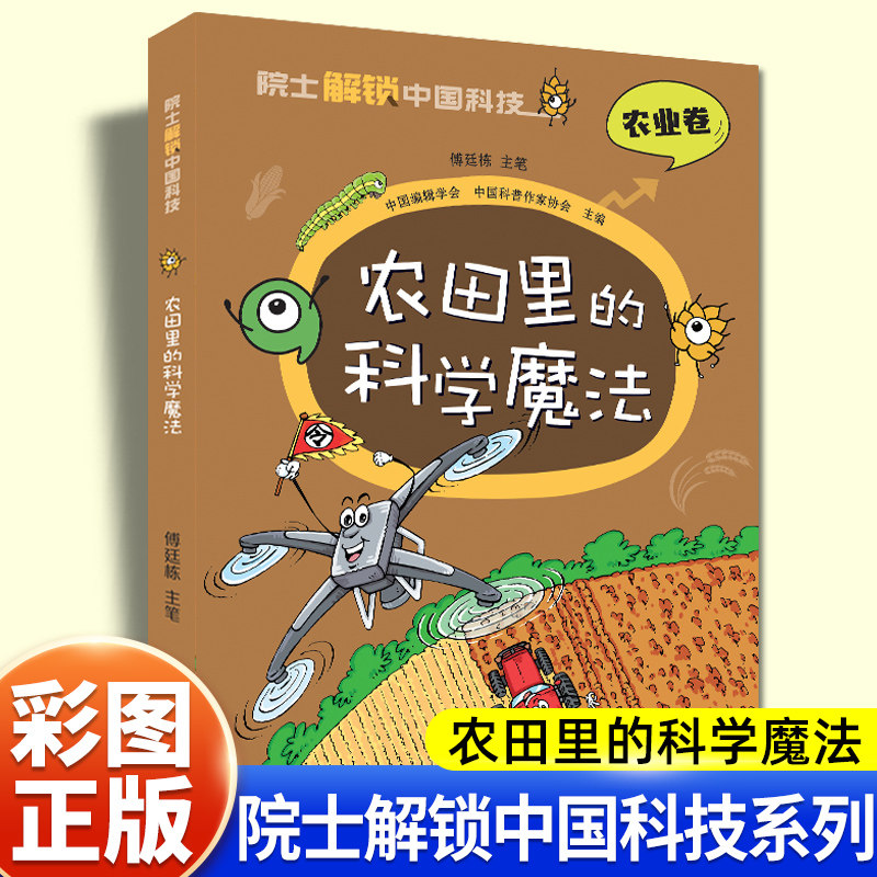 一问一答揭秘中国当代科技