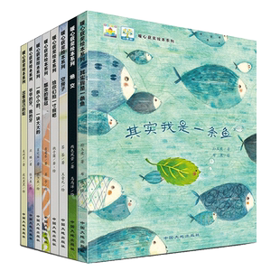小果树暖心获奖绘本系列全套8册 其实我是一条鱼空房子绝交儿童绘本3-6岁幼儿园老师推荐亲子阅读4-5岁情感认知爱的教育成长故事书