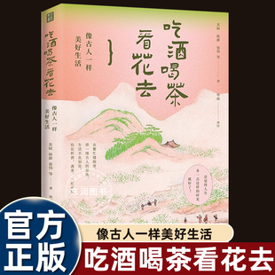 水寒推荐 精神世界58古代诗人名家72篇课内相关佳作书 吃酒喝茶看花去像古人一样美好生活中小学文言文课外拓展深入地领会古代文人