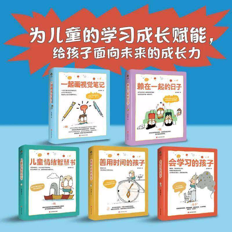 一起画视觉笔记赖在一起的日子+3