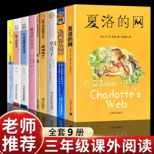 上海译文出版 秘密躲猫猫大王金银岛草房子长袜子皮皮团圆绘本小学生人教版 社夏洛 小豆豆帽子 网窗边 三年级课外书必读老师推荐