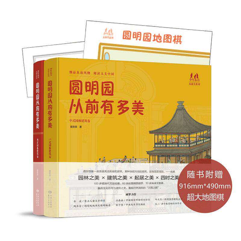 圆明园从前有多美科普百科
