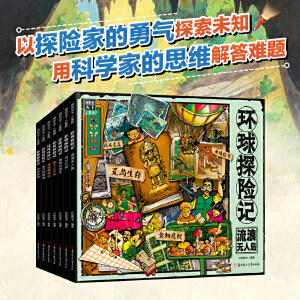环球国家地理绘本礼盒 World Geography幼儿趣味世界地理绘本精装版 附赠大尺寸世界地图