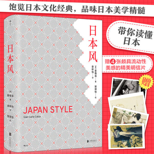 日本风后浪出品全球日式视觉设计合集海报包装字体插画纹样版式参考和式美学传统元素现代商业创意平面设计师典藏图集东亚视觉语言