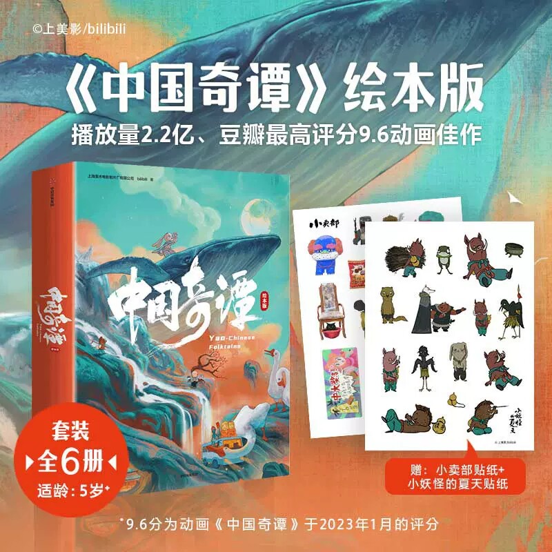 上海美术电影制片厂动画片