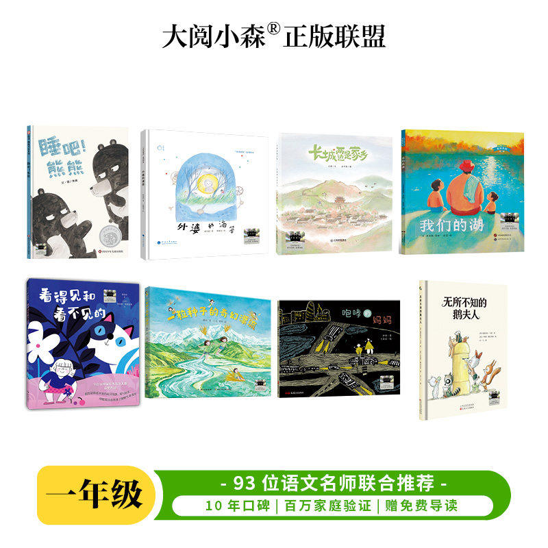 《长城两边是家乡》书籍