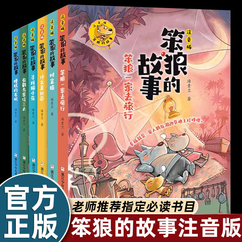 名家推荐阅读 教材配套版本 考试必考