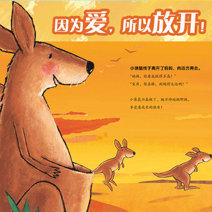 儿童书籍 必读老师推荐 阅读幼儿园硬皮书正版 幼儿小中班大班硬面硬壳a4图书 6一8宝宝经典 精装 我不想离开你绘本 2到3岁故事书4