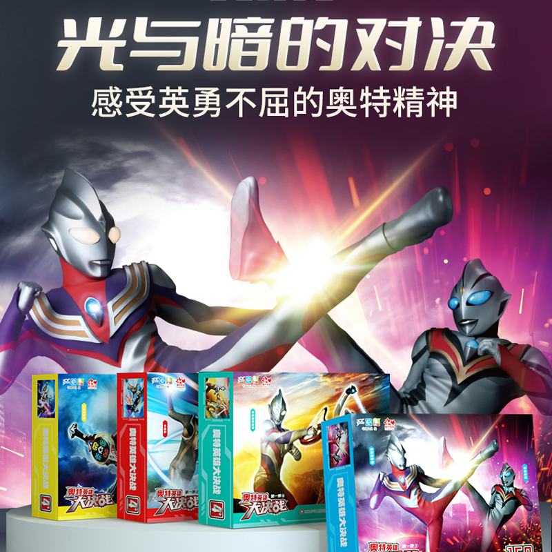 奥特英雄大决战拼图（150片） 真特利迦奥特曼拼图3到6岁以上益智进阶豪华版高级版儿童卡片迪迦奥特曼欧布奥特曼裱框高清海报图片