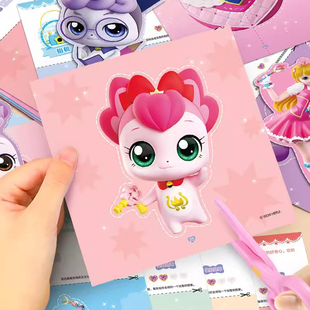 奇妙萌可剪纸幼儿园儿童立体手工diy制作材料3到6岁女孩益智玩具