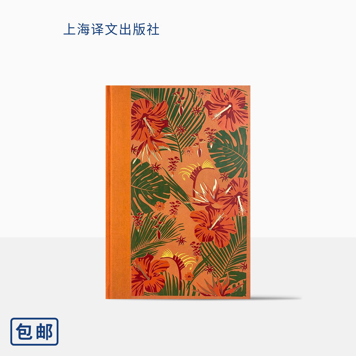 月亮和六便士插图珍藏