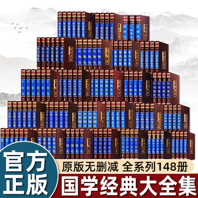 大精美绸面精装】历史书籍畅销书排行榜青少年版成人家居书架珍藏版资治通鉴书籍正版原著史记全册中国通史二十四史中华上下五千年