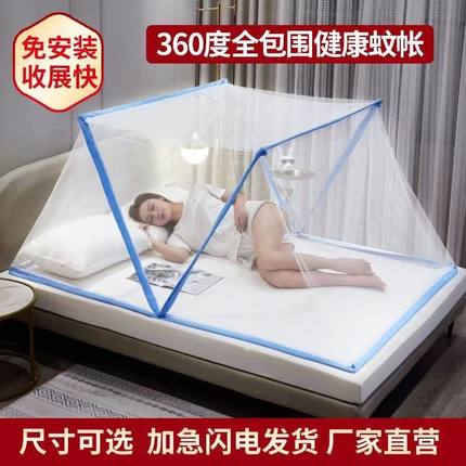 2025新款懒人免安装可折叠蚊帐学生宿舍上下铺家用卧室单人床蚊帐