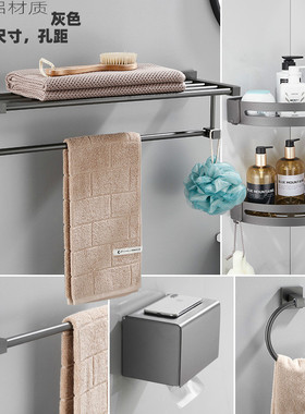 灰色30/35 /45 /55/60cm浴巾架浴室毛巾杆卫生间毛巾架置物架挂件