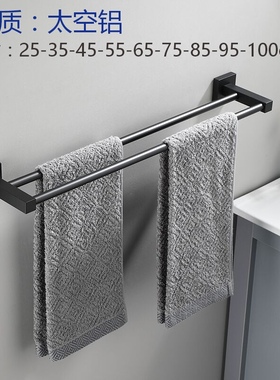 黑色毛巾架35cm45cm55cm65cm75cm85cm95cm1m单双杆加长订制毛巾杆