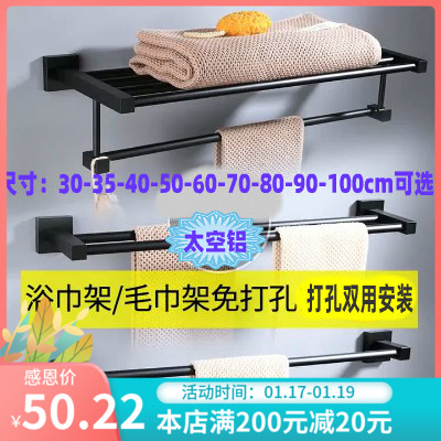 可定制黑色浴巾架长80cm90cm1米长30cm35cm浴室卫生毛巾架毛巾杆