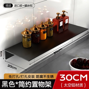 一字板置物架太空铝厨房卫生间宽度20cm加宽打孔长30cm40cm60cm