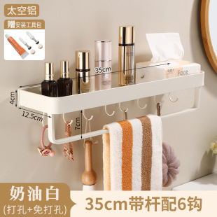 奶油白免打孔浴室置物架长25cm35cn45cm卫生间化妆品架收纳托盘