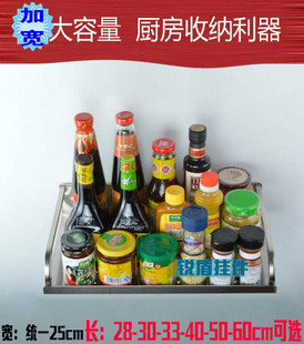 厨房置物架宽25cm不锈钢单层多功能调味品架浴室收纳架长33cm60cm