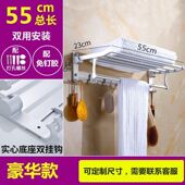 可孔距定制浴室浴巾架长35cm45cm55cm折叠双层免打孔太空铝毛巾架