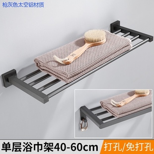 枪灰色卫生间浴室单层浴巾架长度25cm35cm45cm55cm75cm80cm置物架