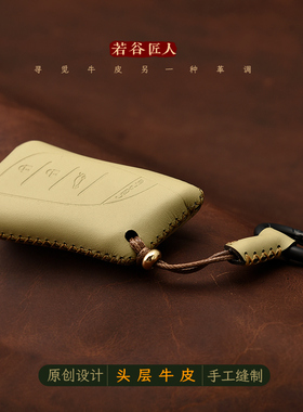 专用雷克萨斯钥匙套牛皮手工nx260 rx350h钥匙包es200 nx车保护套