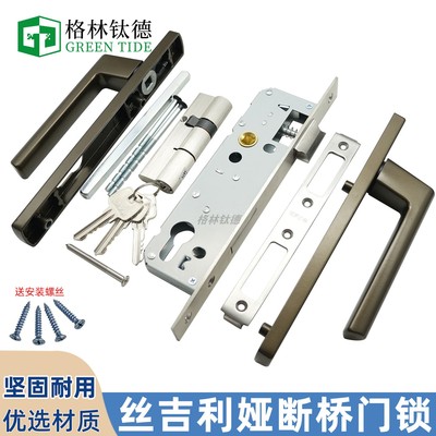 德国丝吉利娅断桥铝平开门门锁 多点门锁 SI整套传动门锁