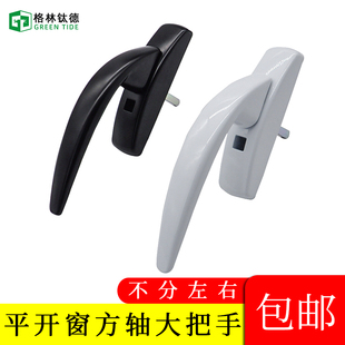 塑钢把手内开窗传动执手断桥铝门窗连动杆拉手推拉窗户方杆扳锁扣