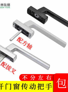 加长门把手断桥铝推拉门传动执手