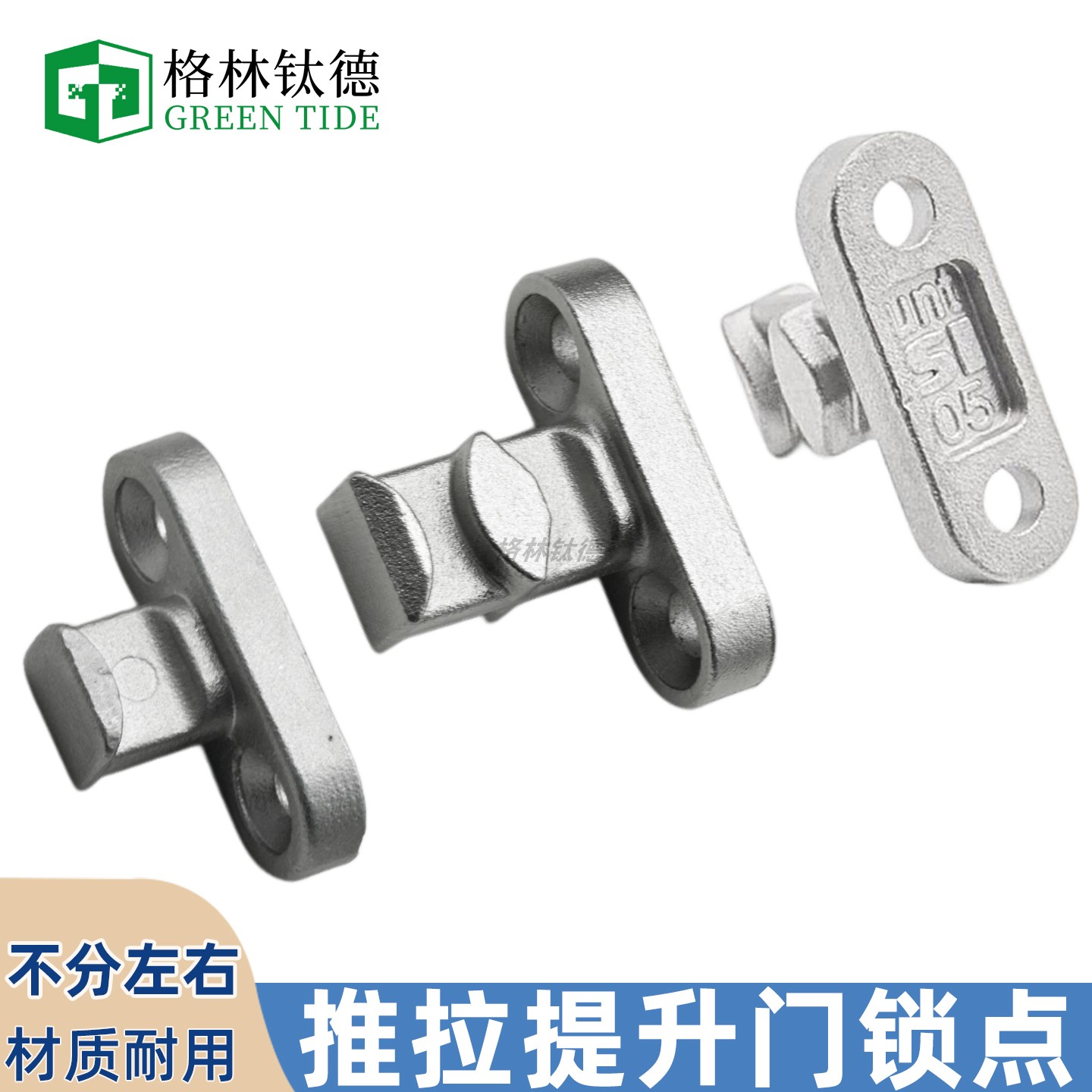 Roto推拉提升门锁扣重型推拉门锁点微通风锁块诺托提五金配件SI锁