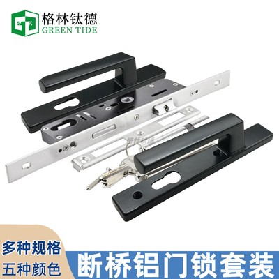 断桥铝合金外平开单点执手门锁