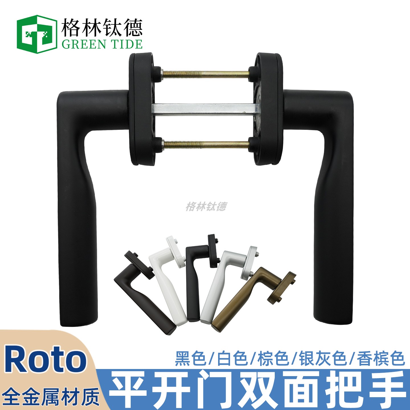 诺托塑钢平开窗内开传动杆铝塑门窗内开窗Roto铝包木窗联动器配件