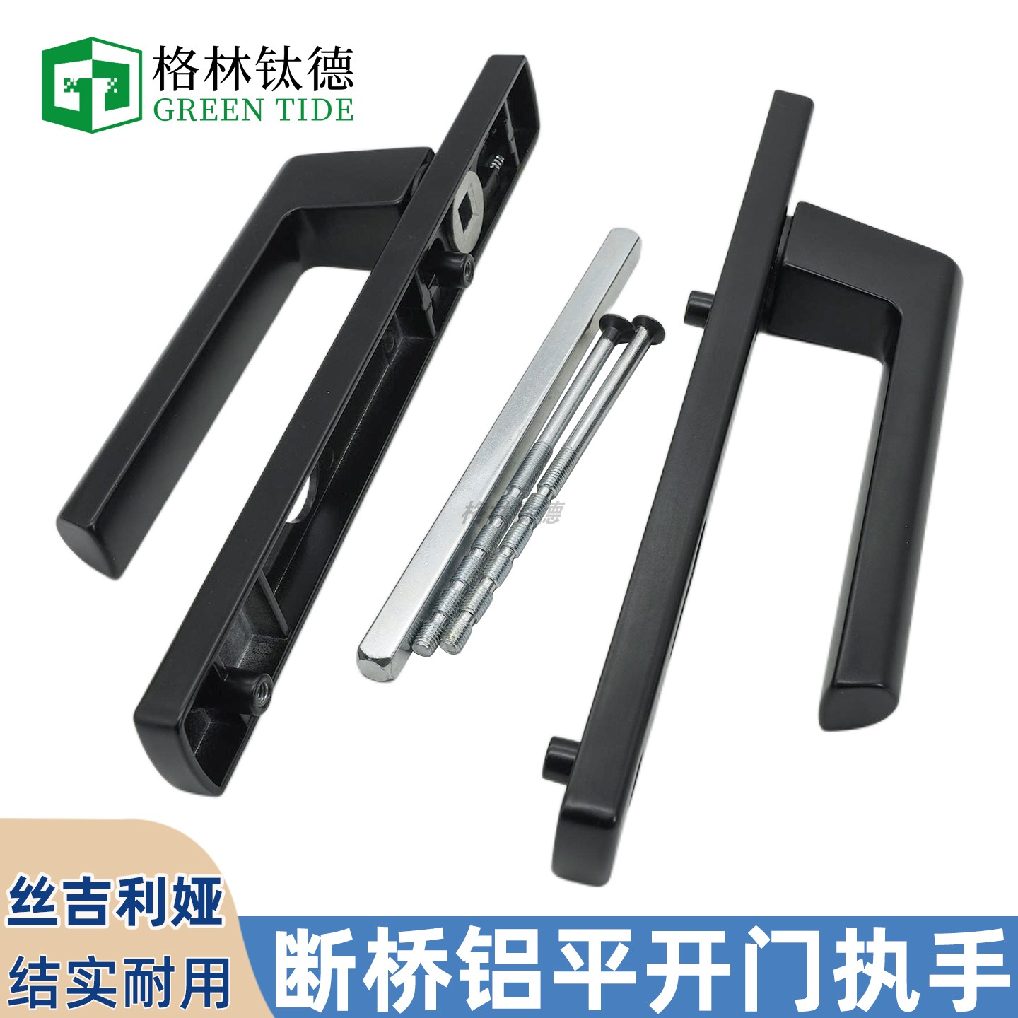 SI平开门执手德国丝吉利娅断桥铝门把手92中心距KFV门锁传动把手