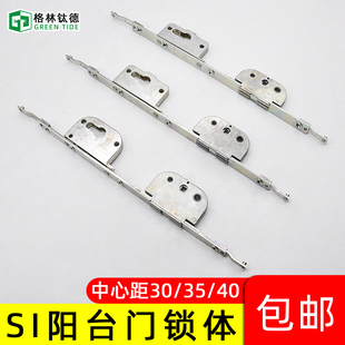 丝吉利娅 C槽锁体分体锁体 阳台门联动门锁 双头传动连杆SI锁体
