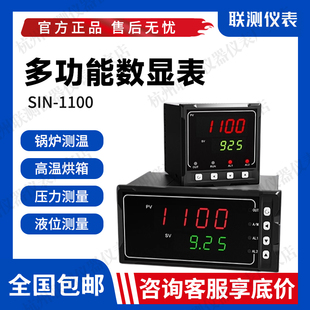联测智能温控仪单回路数显表4-20mA 温度液位压力测控仪485通讯