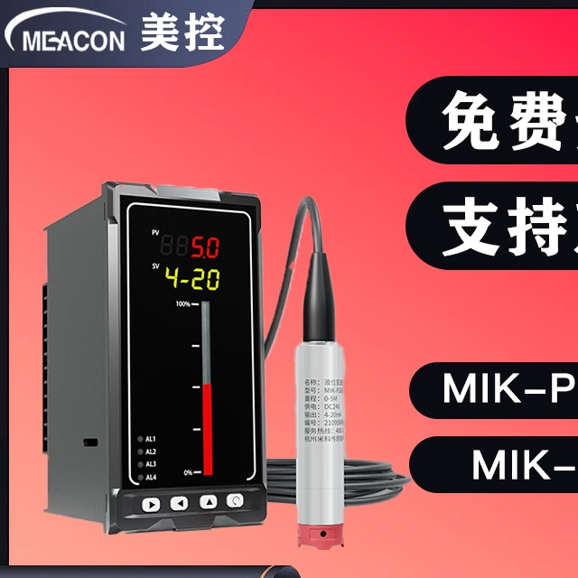 美控SUP-P260-B投入式液位计水物/料变送器静压显示MIK-P260Ssup