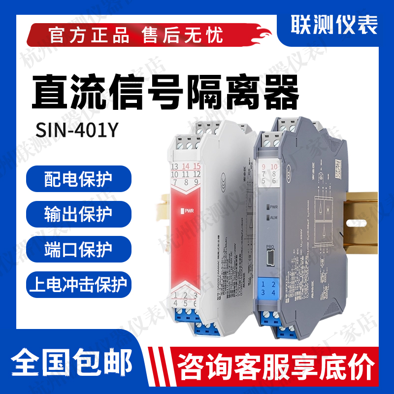 联测信号隔离器一进二出抗干扰