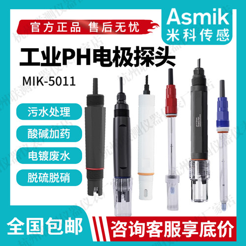 米科玻璃电极高温纯水脱硫