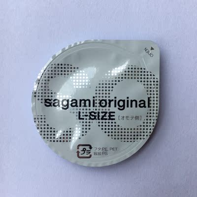 相模002大号超薄避孕套幸福0.02mm超薄大码L号安全套拆零单片1只