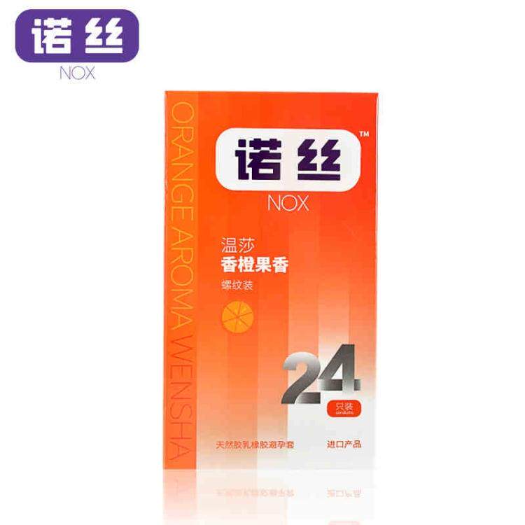 诺丝正品安全套温莎香橙水果味超薄螺纹装24只装避孕套计生特惠装