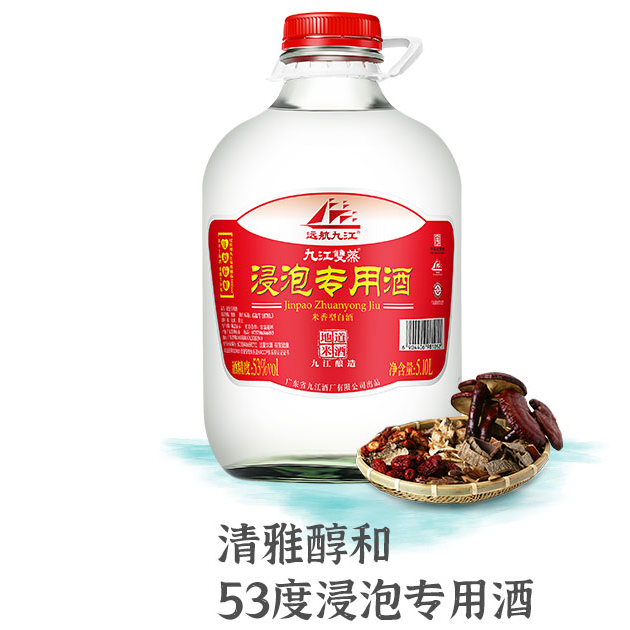 浸泡专用53度九江双蒸酒广东米酒白酒青梅果酒粮食酒10.2斤大坛装