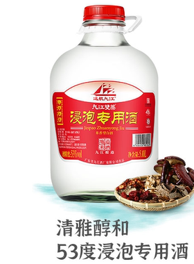 浸泡米酒九江双蒸5.1L白酒