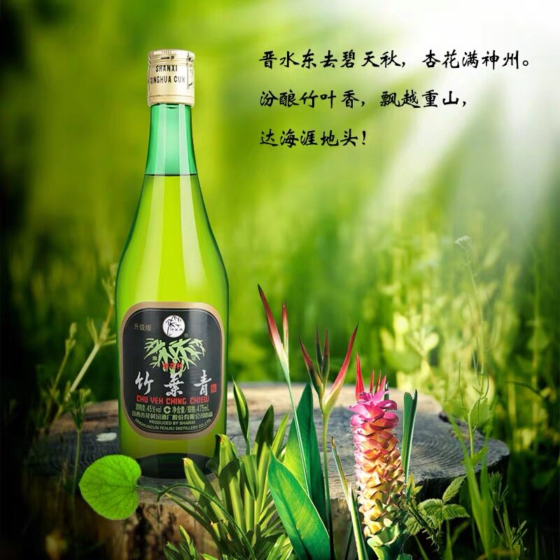 竹叶青酒45度简竹白酒475ml*3养生保健酒 三瓶装光瓶口粮酒名酒